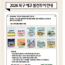 팔진각