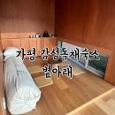 볕아래 | 가평여행 가평 감성 독채 숙소 풀빌라 볕아래 후기