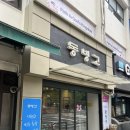 용산-이촌-691 | 서울 3대 빙수 '동빙고 2호점', 블루리본 팥빙수의 위엄 (feat. 미숫가루 빙수 추천) + 주차정보