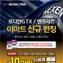 타이어e마트 이미지