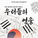 경희대태권도교육관 이미지