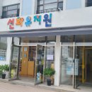 선화유치원 이미지