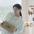 뉴케어솔루션