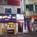 또치(참숯생고기) 이미지