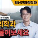 마인드랩공간정신건강의학과 이미지