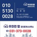 세교마루공인중개사사무소 이미지