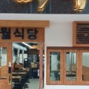 애월식당 - 양천구 목동중앙북로 82 | 애월식당
