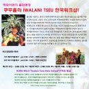 하와이 훌라댄스 이미지