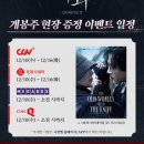 [파과] 파과 인터내셔널 컷 후기 : 기대가 너무 컸나.. ㅠㅠ 아쉽다