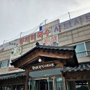 광성보주차장 | 강화도밥집 추천! 광성보한식 샤브샤브에서 소고기버섯 샤브샤브 먹고 온 솔직 후기