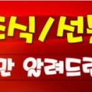 타이어테크 반포점 | 2월 5일 개장전★주요이슈 점검