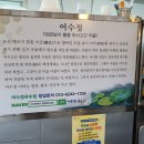 어수정국수집 이미지