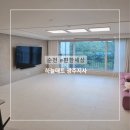 편한세상 | 광주층간소음매트 순천 e편한세상 시공후기