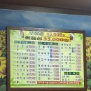 무등골금호식당