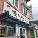 사천식당 이미지