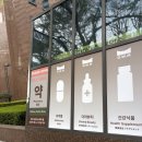41약국 | 종로약국 찾다가 옵티마웰니스뮤지엄약국 종각점 다녀온 후기