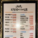 보현갈비 이미지