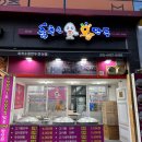 대전 춤추는왕만두 둔산동 만두 맛집 후기