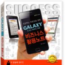 스마트폰을 스마트하게 이미지