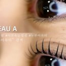 누부아뷰티