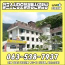 알프스산장모텔 - 김천시 황학동길 35-28 | 알프스산장모텔
