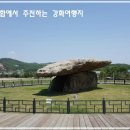 협동조합고인돌 이미지