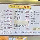 언니네 냉동삼겹