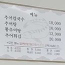 강릉얼큰추어탕 이미지