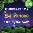 스타필드부동산공인중개사사무소 이미지