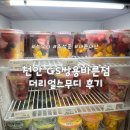 GS25 천안시민점 | [천안] GS25 더리얼스무디 충청도 유일 매장 방문 후기