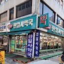 건강사약국 이미지