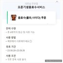 국진남주안점 이미지