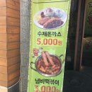 까스돈데이