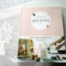 엄마공작실
