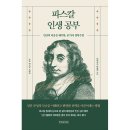 파스칼 - 영등포구 영등포로 221 | 파스칼