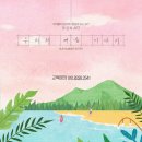 리온미술교습소