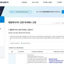 고속도로 통행료 감면 카드 발급 안내 이미지