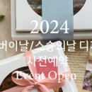 고양소담