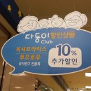 더 행복 마켓 이미지