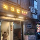 치즈밥있슈(issue) 이미지