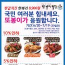 거구통닭 이미지