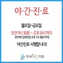 연세우리정형외과의원 이미지