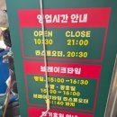 빙빙반점 | 내돈내산/당진여행 맛집: 빙빙반점 부추탕수육, 쟁반짜장, 짬뽕까지 후기!