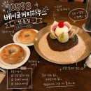 신촌현대백화점맛집 10593 베이글커피하우스 신촌점 로얄 밀크티 빙수 후기