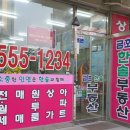 두산알프하임 공인중개사사무소 이미지