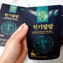 천기유통