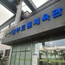 원주드림체육관 | 원주 드림체육관 수영장 자유수영 후기 (+강습 시간표)