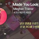 Made you look 이미지