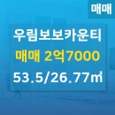 보보부동산공인중개사사무소 이미지