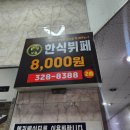 부흥한식부페 이미지